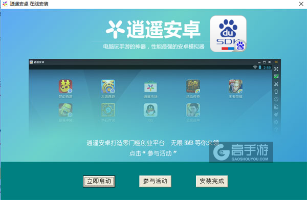 龙诀电脑版安装教程3