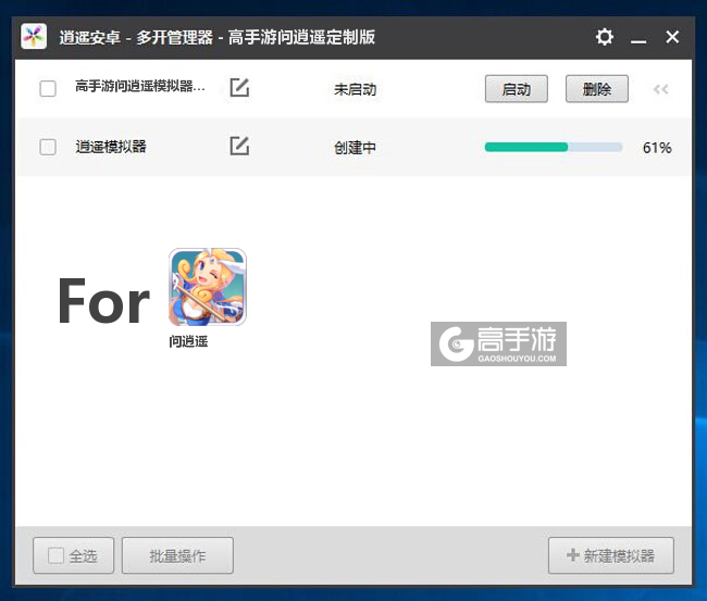 新的模拟器创建完毕