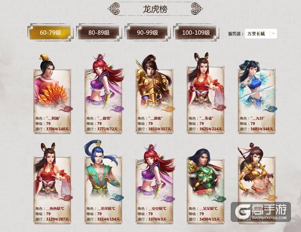 精英对决 《问道》手游跨服试道大会决赛开启