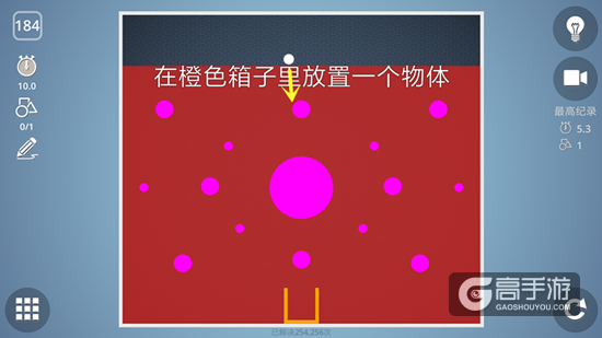 BrainItOn脑力风暴184关通关攻略