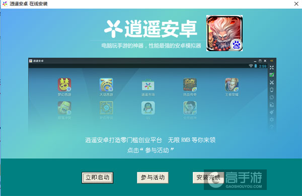 战灵传说电脑版安装教程3
