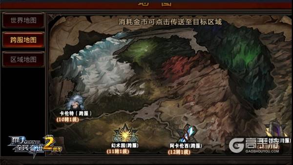 新年新气象！ 《全民奇迹MU》2.50版本揭幕