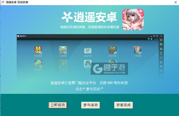 剑指江湖电脑版安装教程3