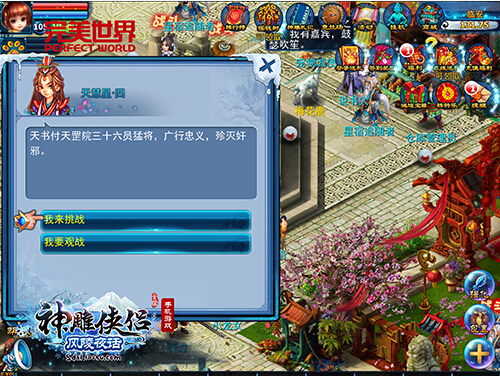 天降鸿福《神雕侠侣》手游新年新五绝开放