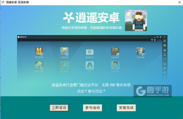 独自一人电脑版安装教程3