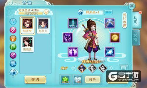 “长离未央”觉醒！《仙剑3D回合》跨服战前瞻