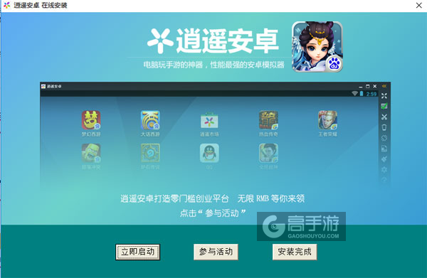 天下江湖电脑版安装教程3
