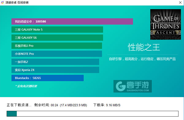 权力的游戏:崛起电脑版安装教程2