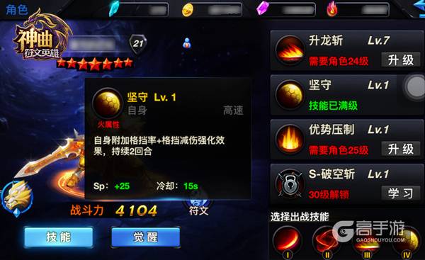 三大职业谁是王者，《神曲之符文英雄》最全职业宝典