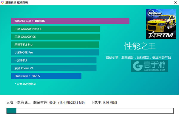 车队经理电脑版安装教程2