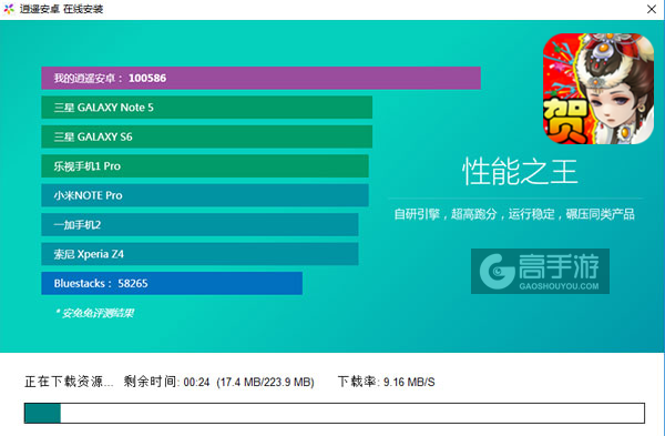 西游斗电脑版安装教程2