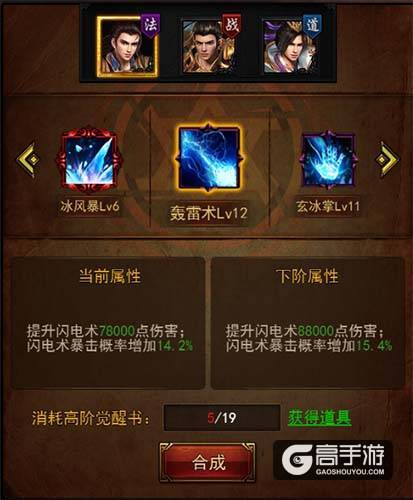 《传奇来了》技能升级,勤学苦练方能成才