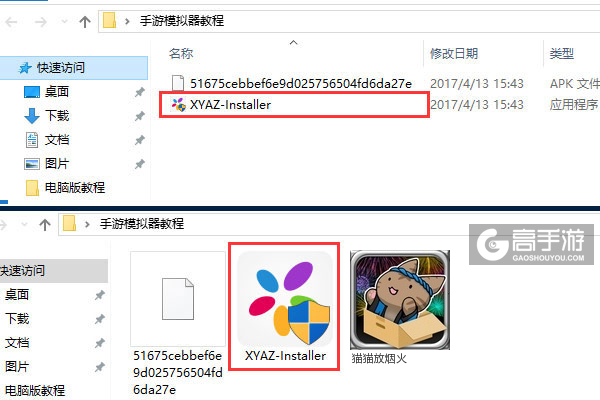 猫猫放烟火电脑版安装教程1