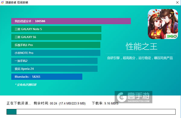 仙界奇迹电脑版安装教程2