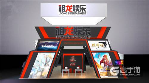 “用非凡，致匠心”祖龙娱乐展台初曝光 恭候您的光临