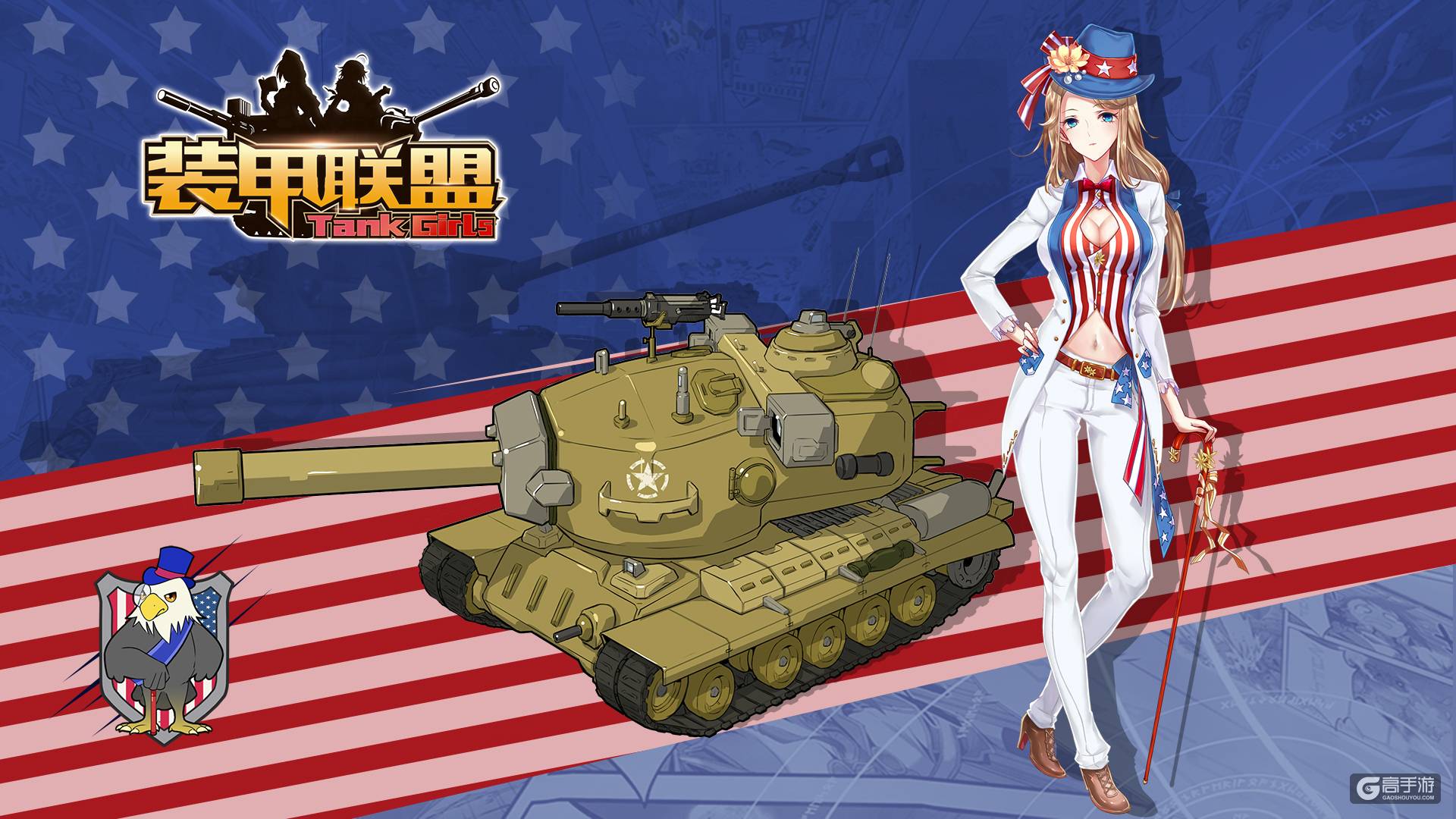 《装甲联盟》创造历史 重塑娘化概念