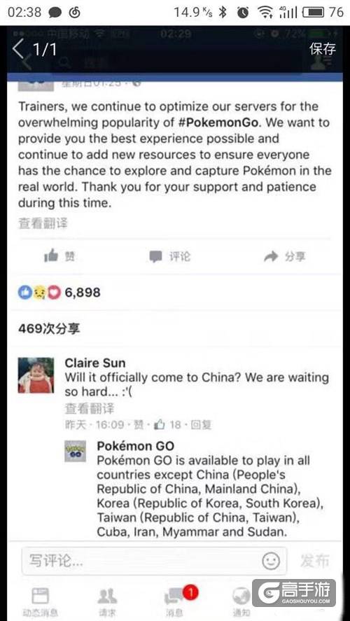 Pokemon GO台服将出 国服还会晚吗