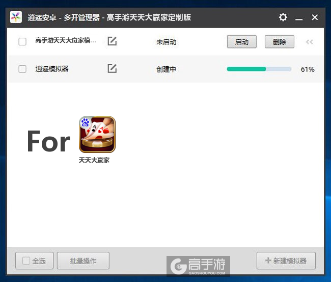 新的模拟器创建完毕