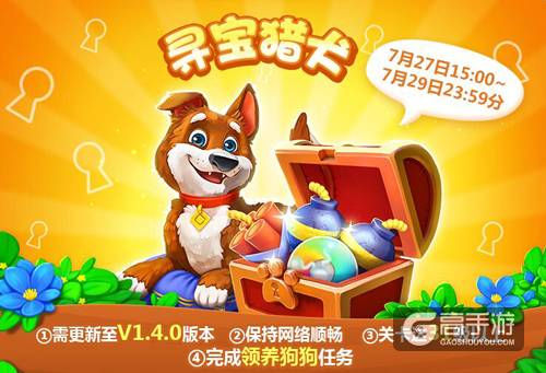  引领消除热潮 《梦幻花园》全民消除建花园 