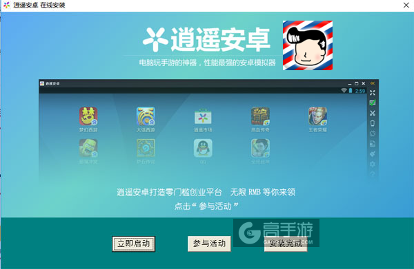 您的发型育成中电脑版安装教程3