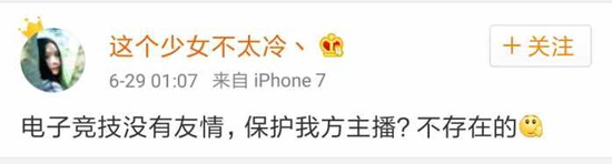 斗鱼一姐之争各大LOL主播站队冯提莫, 阿冷深夜发的微博疑是嘲讽?