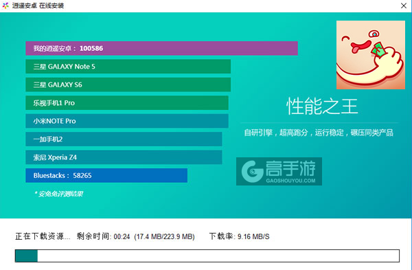 小财奴电脑版安装教程2