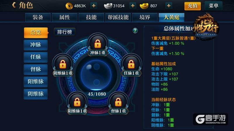 冲击大黄庭！《北凉悍刀行》真元副本详解