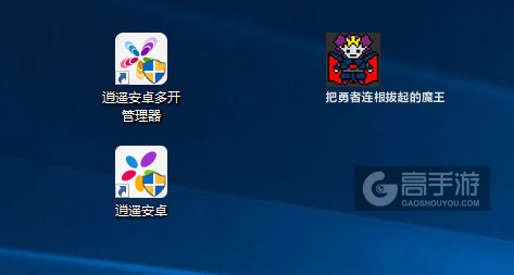 把勇者连根拔起的魔王多开管理器ICON