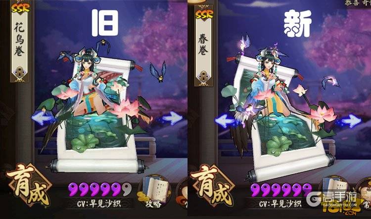 花鸟卷皮肤特效调整:天冷了记得加件衣服