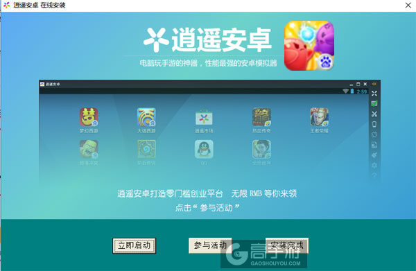 火拼萌萌消电脑版安装教程3