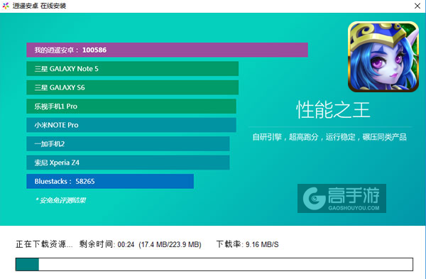 神之王座电脑版安装教程2