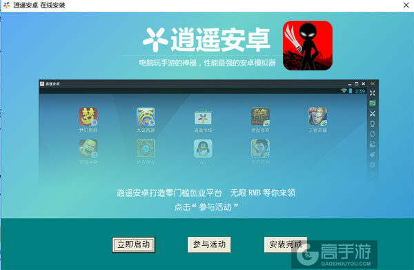 火柴人乱斗单机格斗电脑版安装教程3