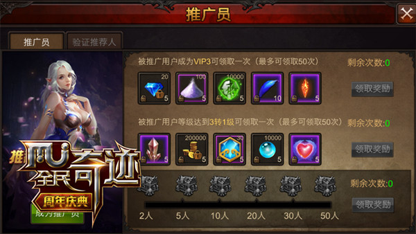 奇迹周年迎天下侠士 《全民奇迹MU》分享豪礼送不停