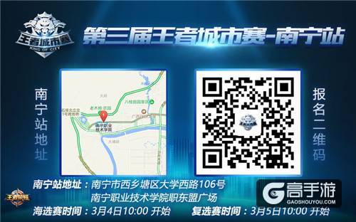 【王者城市赛】广州、南宁、海口、上海明日开战，谁将加封城市王者？