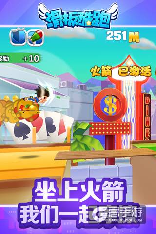 会飞的滑板最最爽《滑板酷跑》获App Store推荐大揭秘