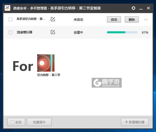 新的模拟器创建完毕