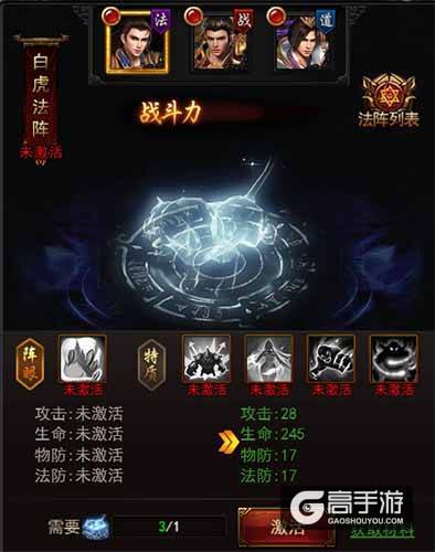 炼聚法阵逆天成神！《传奇来了》全新系统曝光！