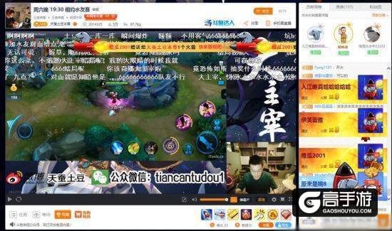 天蚕土豆首播《王者荣耀》五五开伊芙蕾雅争送火箭