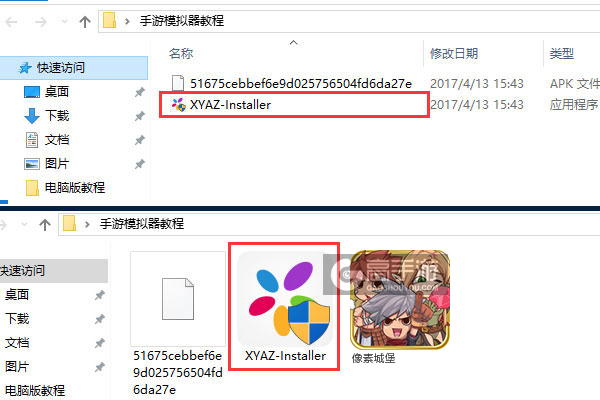 像素城堡电脑版安装教程1