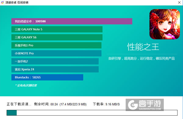 鬼剑豪电脑版安装教程2