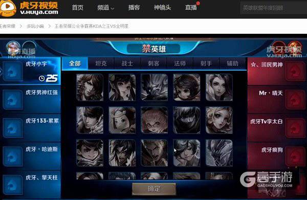 虎牙直播公会争霸赛来袭 王者主播赛事强度堪比KPL