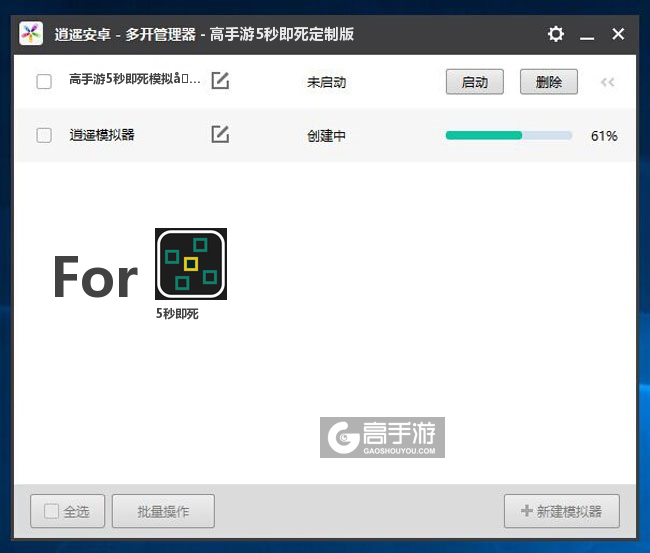 新的模拟器创建完毕