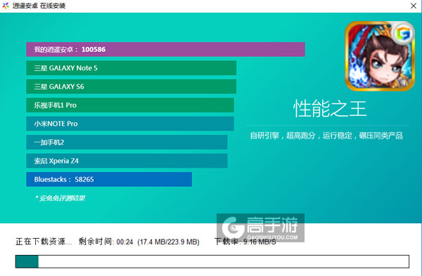 众将听令电脑版安装教程2