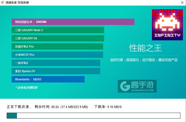 太空侵略者：无限基因电脑版安装教程2