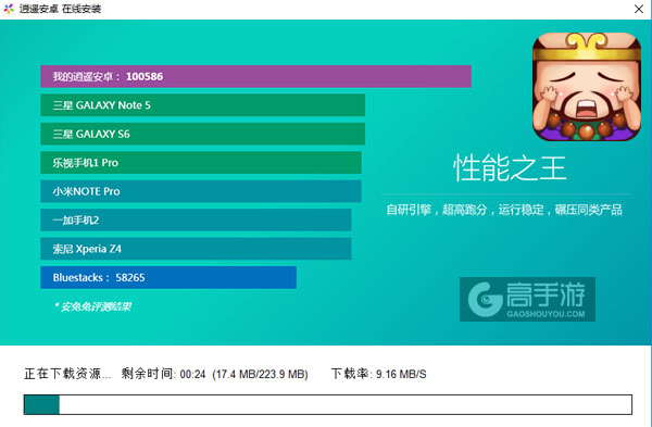 囧西游电脑版安装教程2