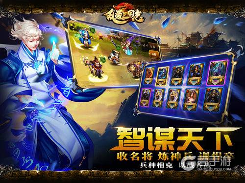 《乱轰三国志》登陆App Store 燃炸游戏视频首爆