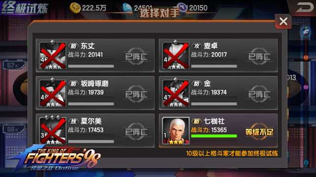 拳皇98终极之战OL