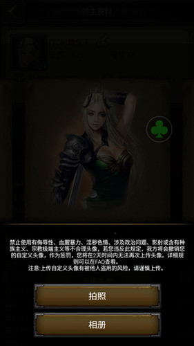 列王的纷争头像要怎么上传 头像详细攻略