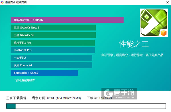 非主流旅行电脑版安装教程2