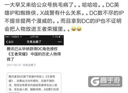 王者荣耀：6月10日登陆游戏送英雄？这些玩家别被骗了